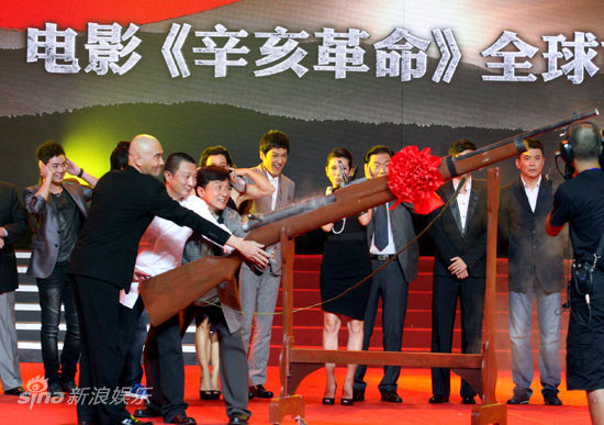 《辛亥革命》首映正式启动